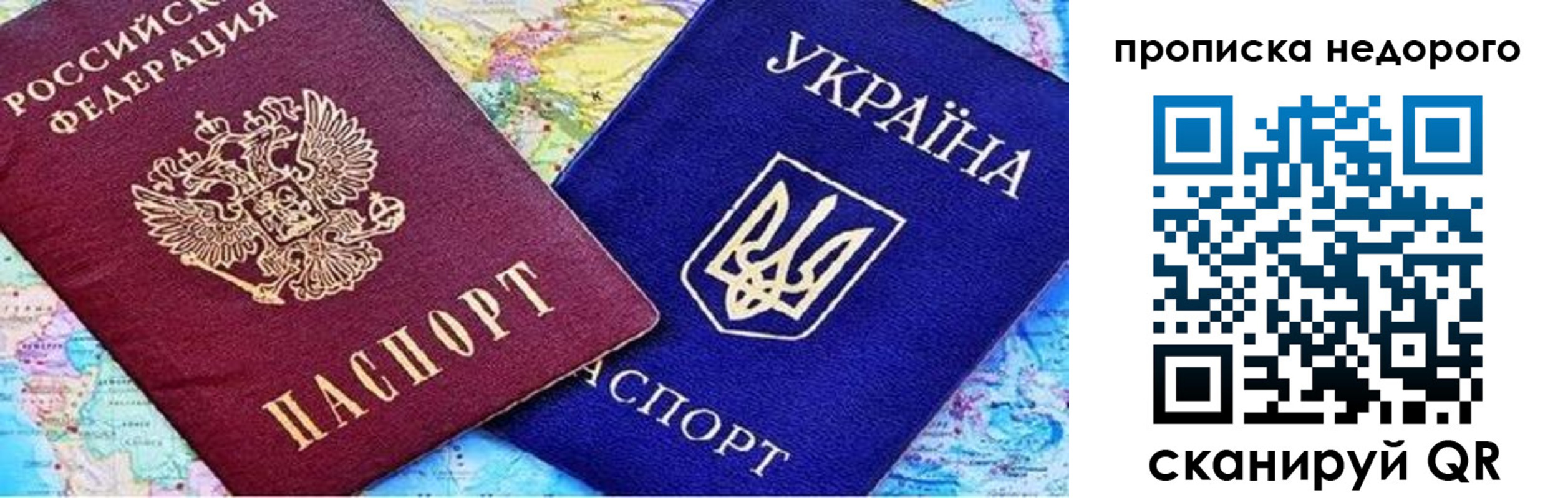 прописка ребенка в Давлеканово