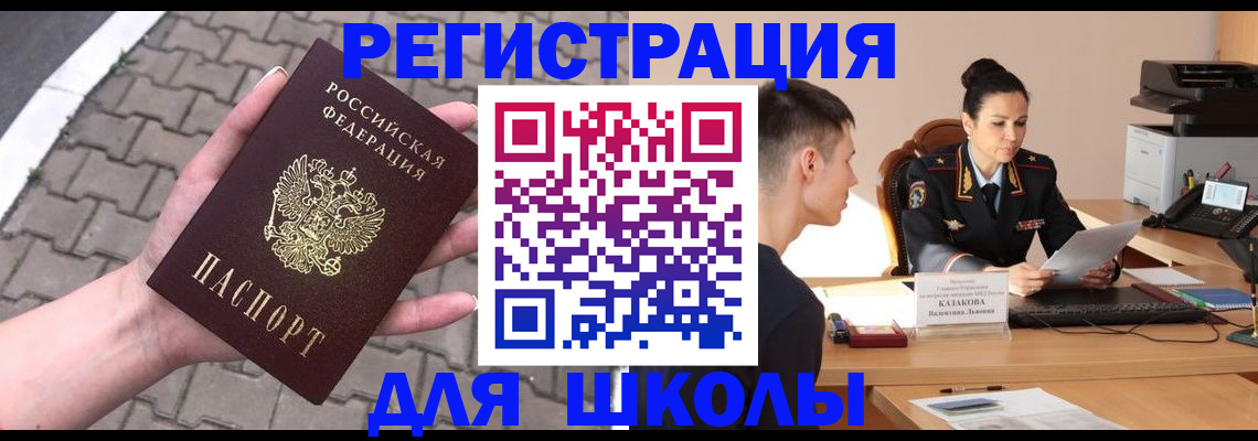 временная прописка в Давлеканово