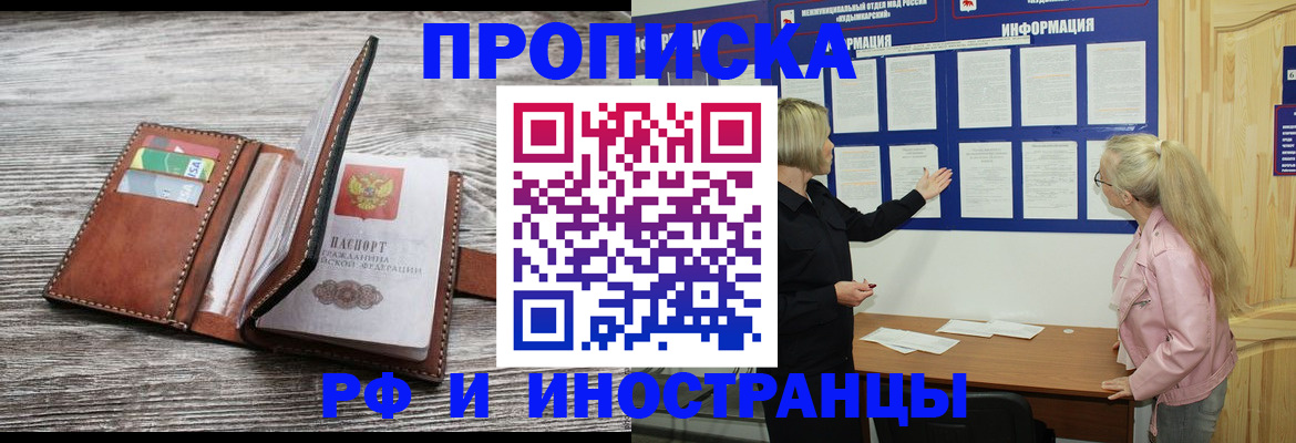 временная регистрация адрес в Давлеканово